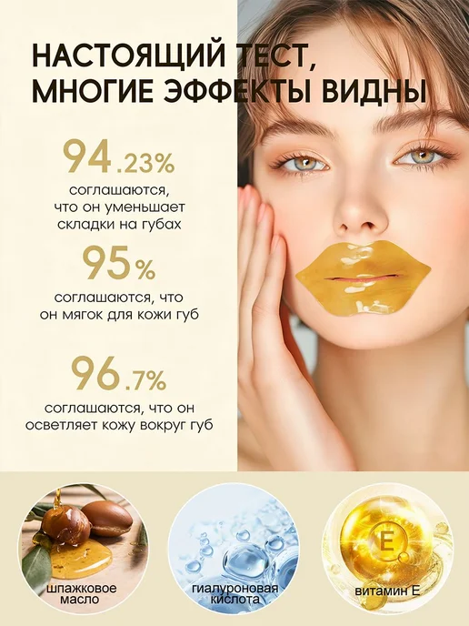 Коллагеновая маска для губ, увлажнение и антивозрастной уход, вариант, фото 3