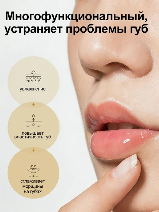 Коллагеновая маска для губ, увлажнение и антивозрастной уход, вариант, фото 4