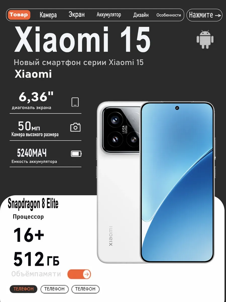 Смартфоны 15 16 512ГБ,Белый Xiaomi 1122353235 купить за 51 974 ₽ в интернет‑магазине Wildberries