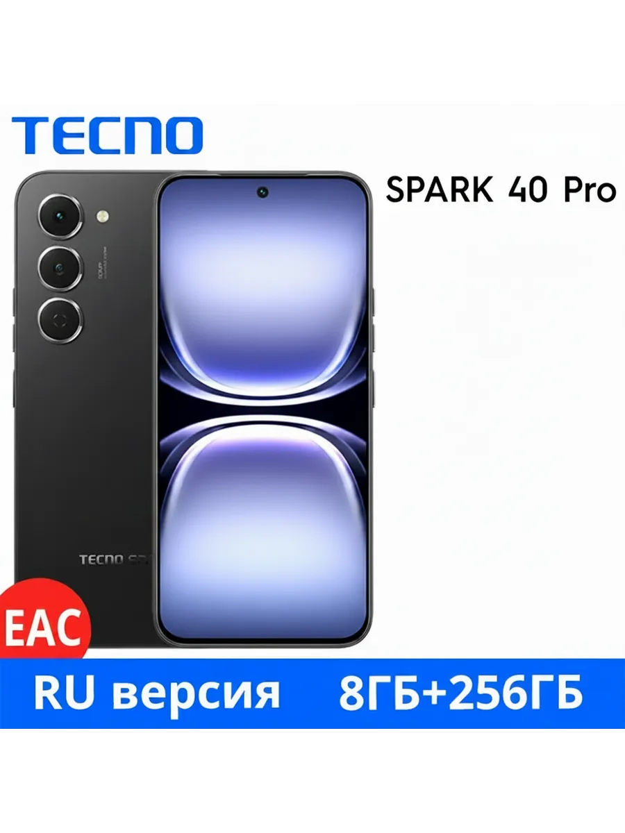 Смартфон Tecno Spark 40 Pro, 8 256ГБ