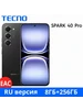 Смартфон Tecno Spark 40 Pro, 8 256ГБ Нет бренда 1122399067 купить за 12 589 ₽ в интернет‑магазине Wildberries