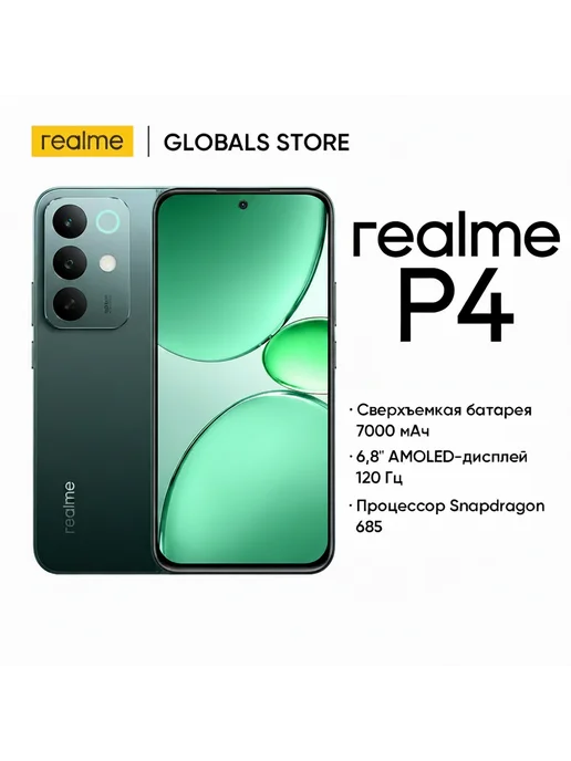 Смартфон realme P4 8/256 ГБ, зеленый