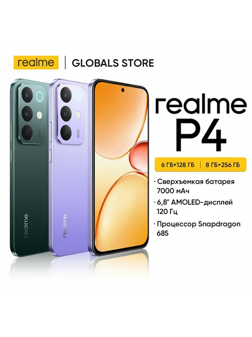 Смартфон realme P4 8/256 ГБ, зеленый, фото 2