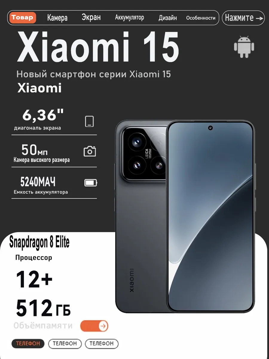 Xiaomi Смартфоны 15 12 512ГБ,Черный