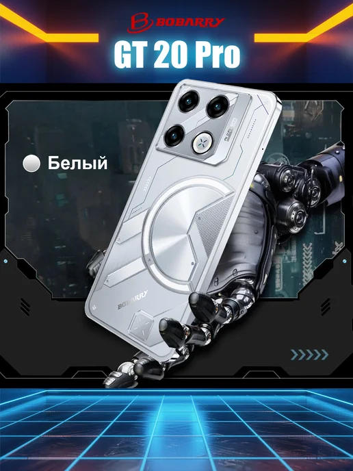 Смартфон Bobarry Gt 20 Pro 16/1024 ГБ, серебристый, фото 2