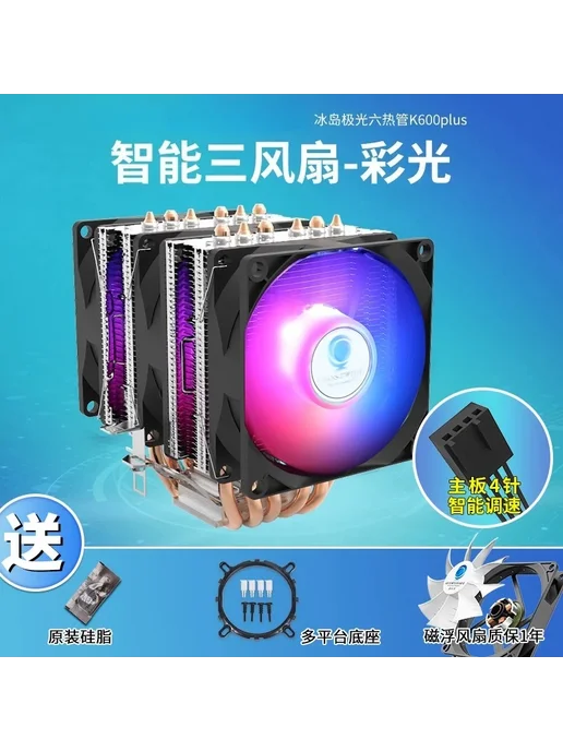 Нет бренда CPU Cooler R7 без RGB 6 тепловых трубок, вариант, фото 2