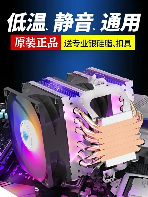 Нет бренда CPU Cooler R7 без RGB 6 тепловых трубок, вариант, фото 3