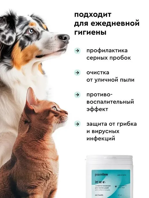 Влажные антибактериальные салфетки для ушей собак и кошек, 5…, вариант, фото 3