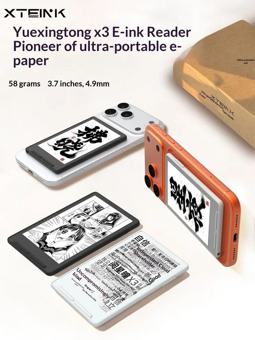 XTEINK X3, электронная книга, Белый, черный, фото 3