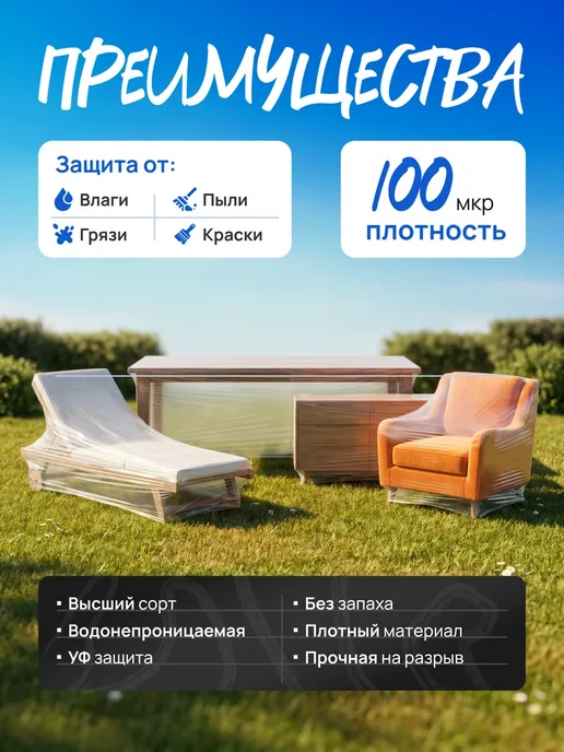Пленка полиэтиленовая укрывная 100 мкм для ремонта 3х10м, 10 м, фото 2