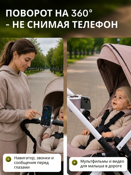 Элемент Подстаканник для коляски универсальный 3 в 1, вариант, фото 3