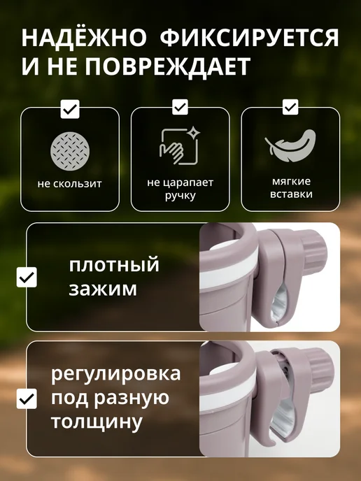 Элемент Подстаканник для коляски универсальный 3 в 1, вариант, фото 7