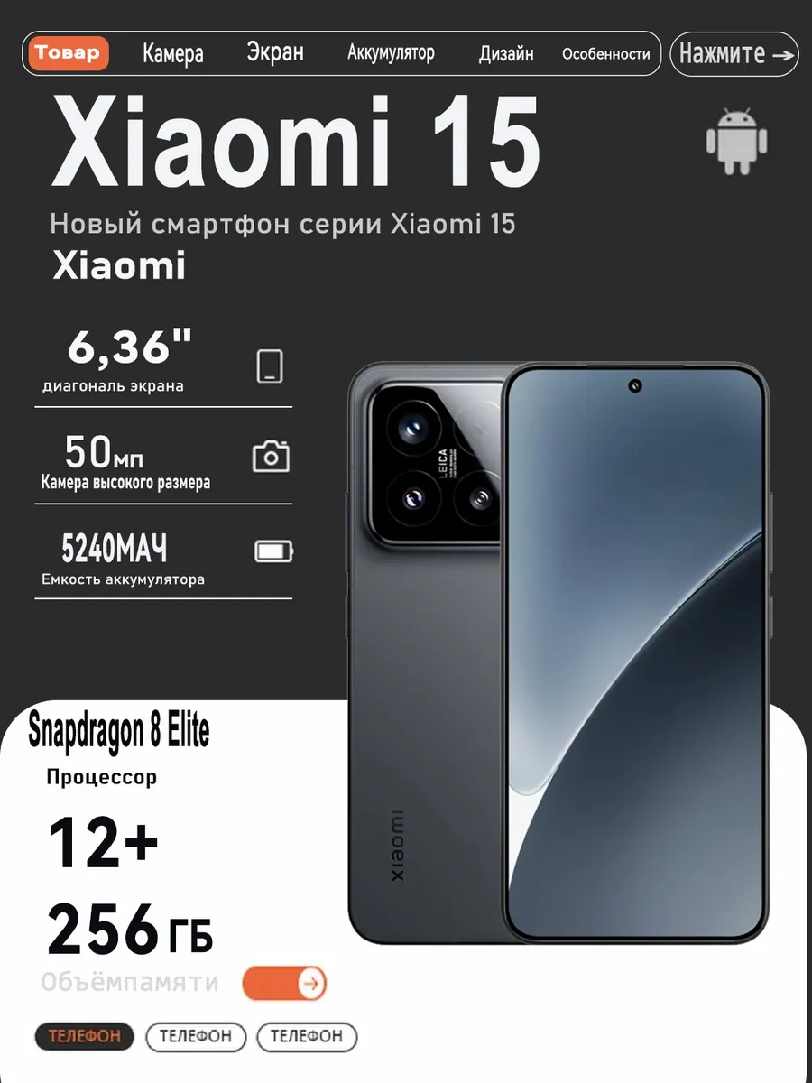 Смартфоны 15 12 256ГБ,Черный Xiaomi 1122847192 купить в интернет‑магазине Wildberries