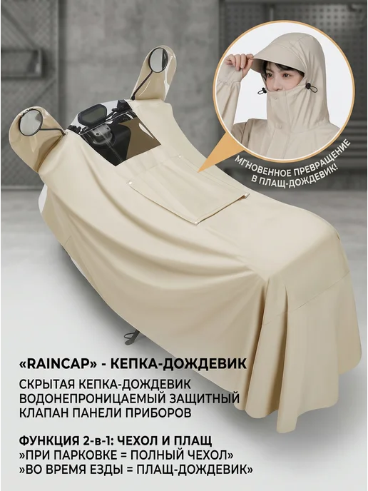 чехол на электровелосипед от дождя，дождевик，2 в 1，4XL, зеленый, фото 2