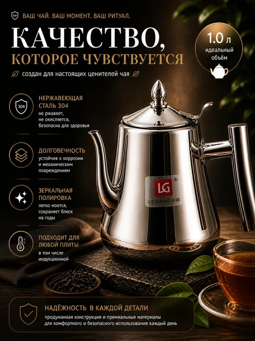 Лунора Чайник заварочный с ситечком нержавеющая сталь 1 л, 1 л, фото 4