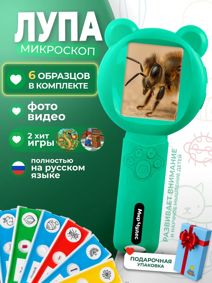 Микроскоп детский лупа карманный с камерой и подсветкой