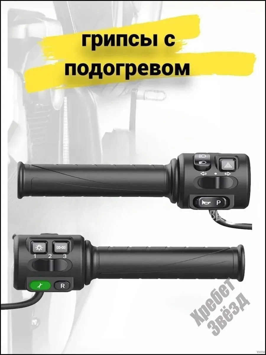 Ручка газа для электротранспорта