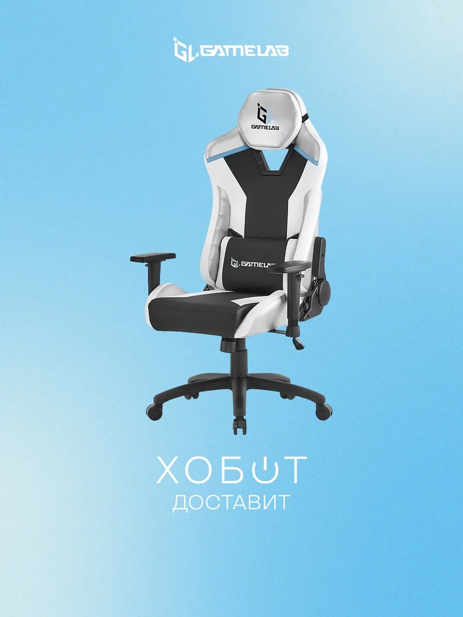 Компьютерное кресло Blast Arctic White (GL-810)