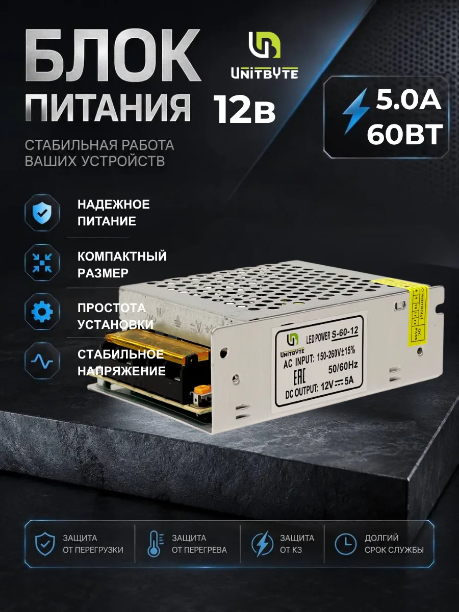 Блок питания S 12V 60W 5.0A IP20
