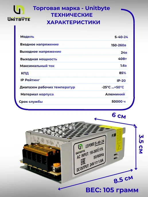 Unitbyte Блок питания S 24V 40W 1.6A IP20, 40 Вт, фото 2