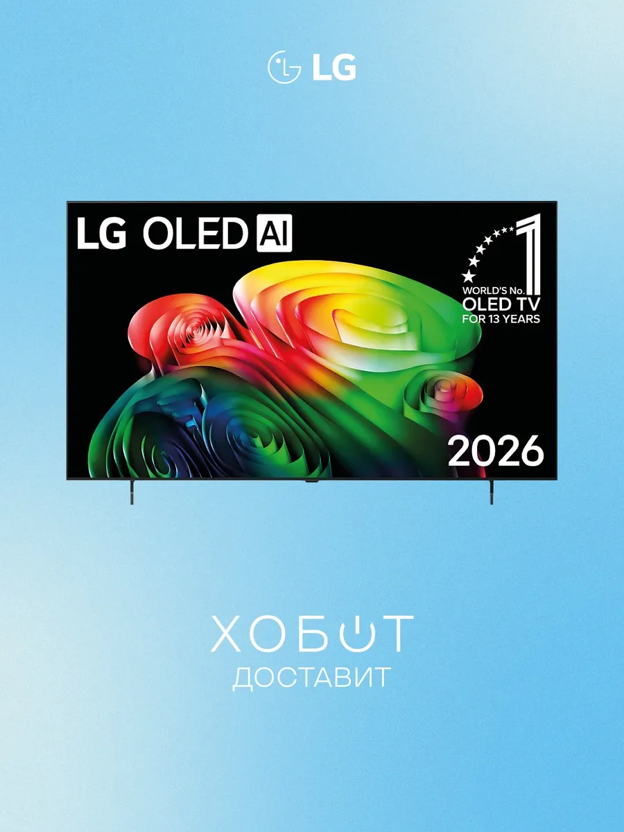 LG Телевизор OLED AI 65B6RLA (2026)
