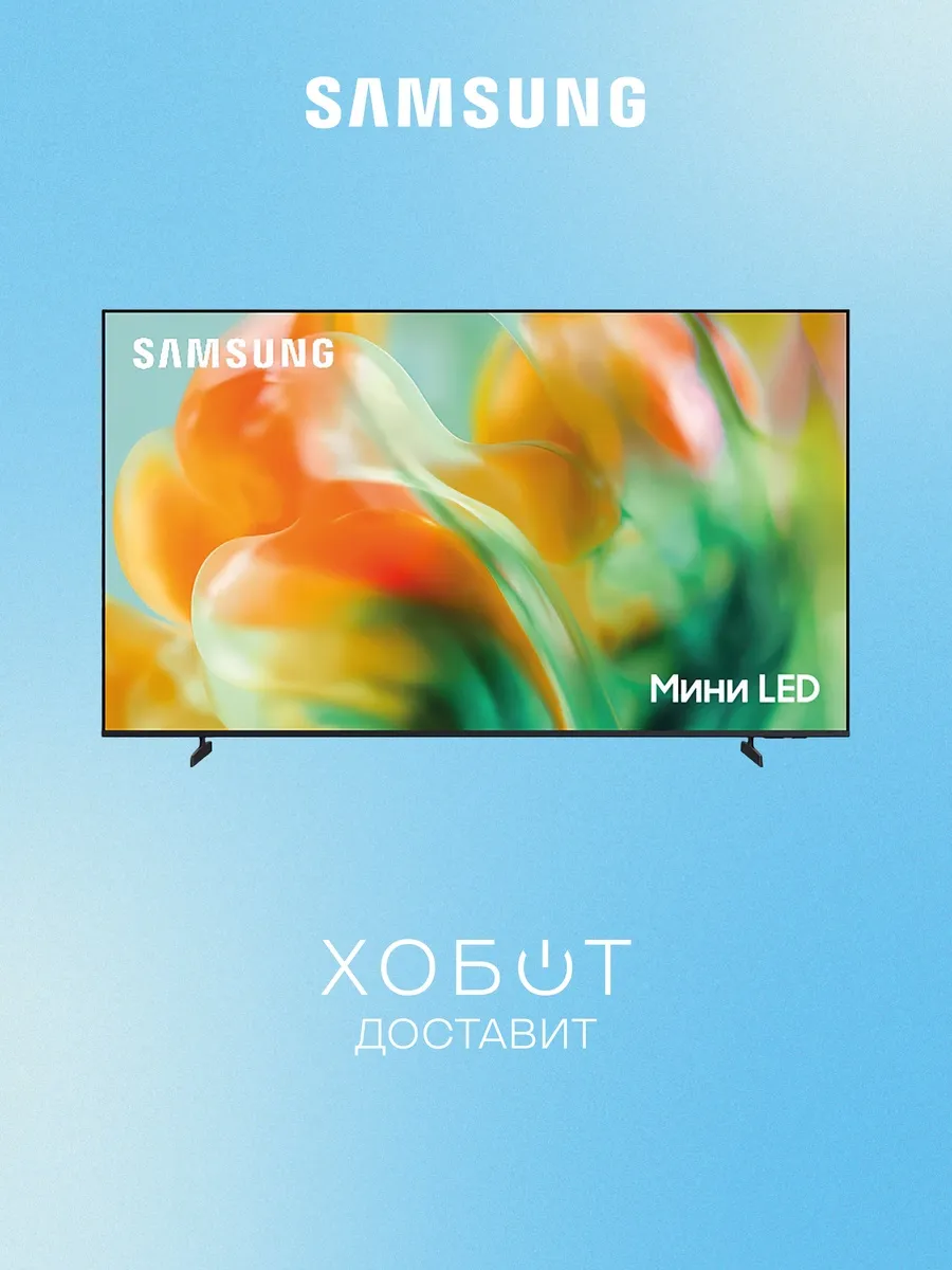 Телевизор UE65M80HAUXPY (2026) Samsung 1123086436 купить в интернет‑магазине Wildberries