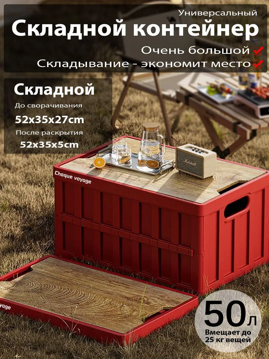 Контейнер для хранения вещей длина 53 см, ширина 35 см, высо