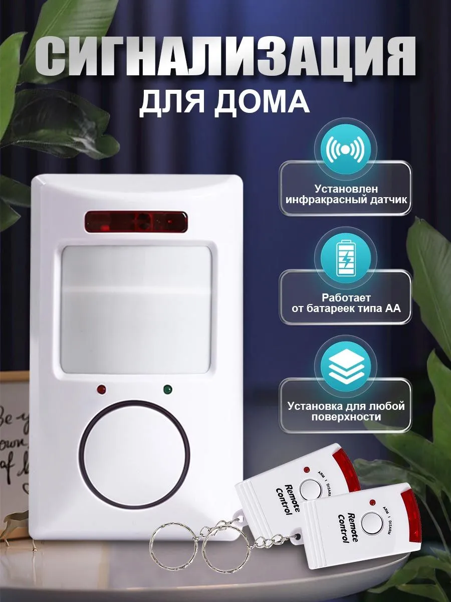 Пульт Дистанционного Управления Инфракрасной Сигнализацией