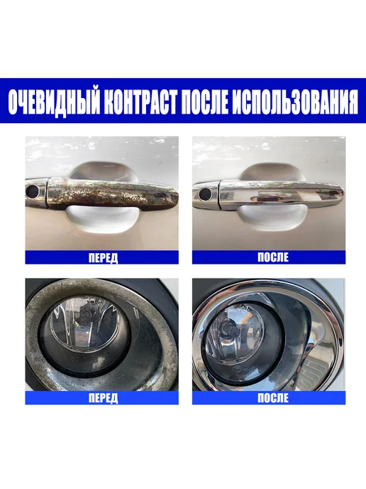 RayHong1 Преобразователь удалитель ржавчины авто антиржавчина, 60 мл, фото 3
