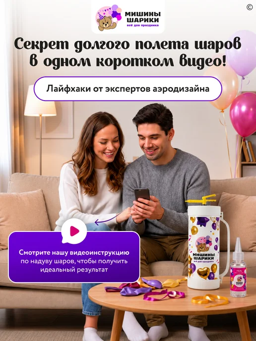 Мишины Шарики Большой баллон с гелием для воздушных шаров, 364 л, фото 8