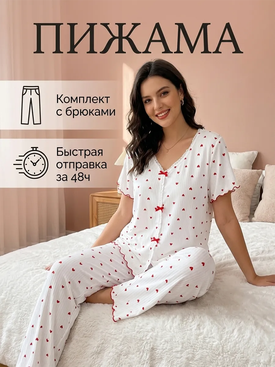 Пижама со штанами кружевом и сердечками мягкая ткань