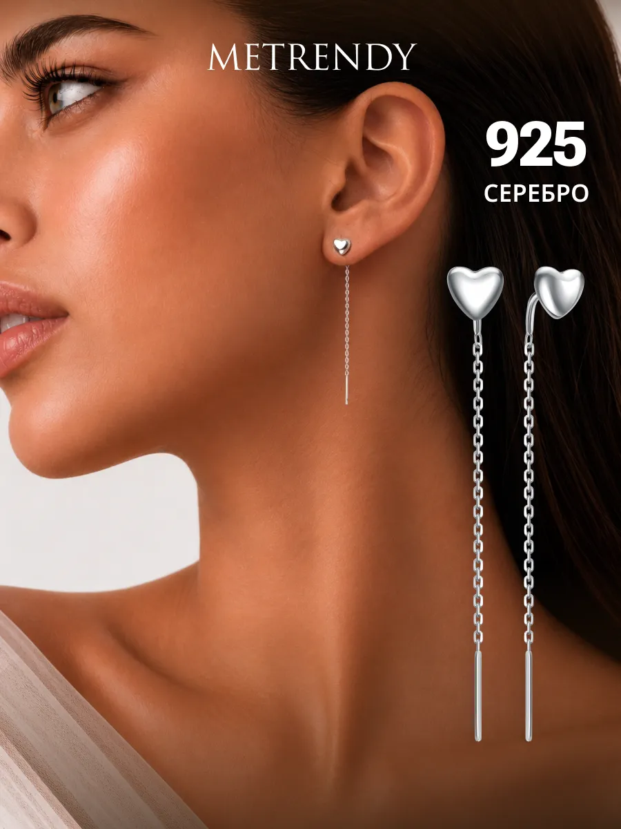 Серьги протяжки сердце серебро 925