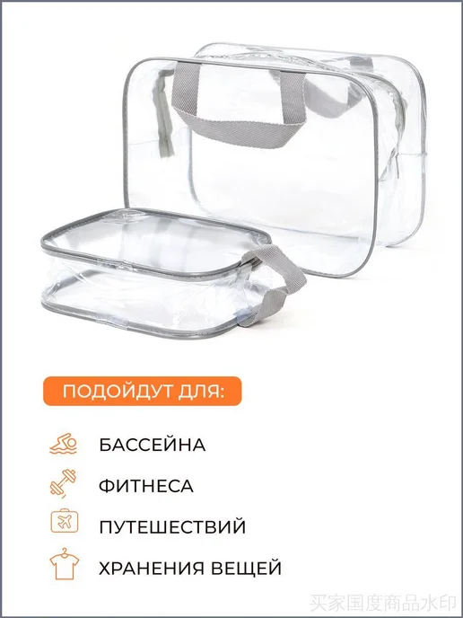 Сумка в роддом прозрачная готовая для мамы и малыша Набор, вариант, фото 5