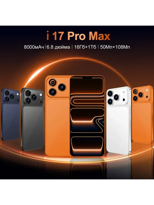 Смартфон YFQTXLW Iphome 17 Pro Max 16/1024 ГБ, черный, фото 2
