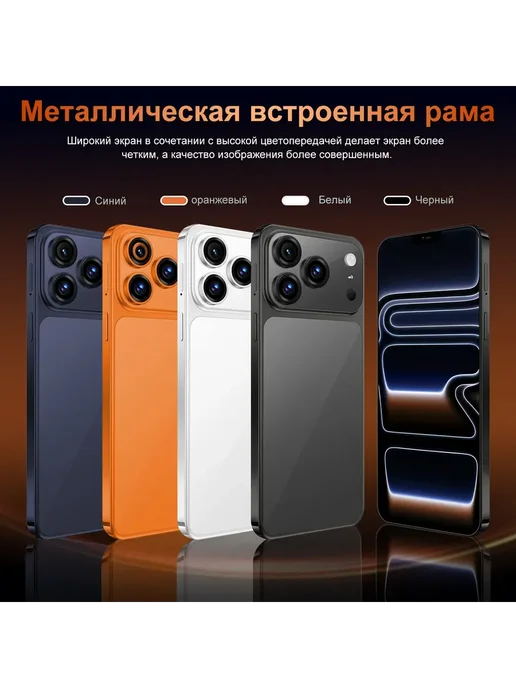 Смартфон YFQTXLW Iphome 17 Pro Max 16/1024 ГБ, черный, фото 4