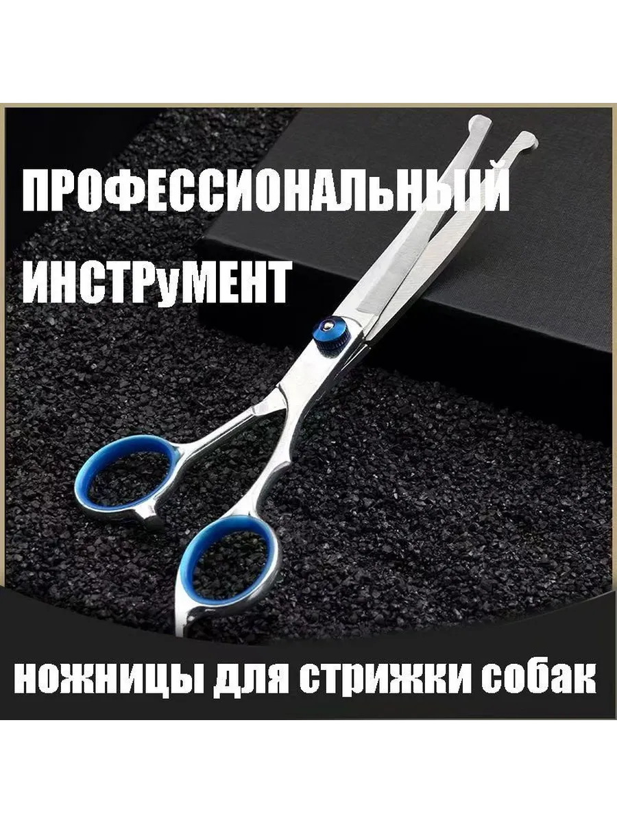 Ножницы для груминга собак и кошек изготовляют с концами, 6"