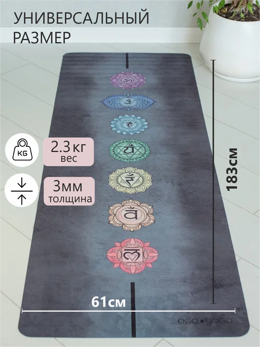 EGOyoga Коврик для йоги каучуковый нескользящий с рисунком, черный, фото 2