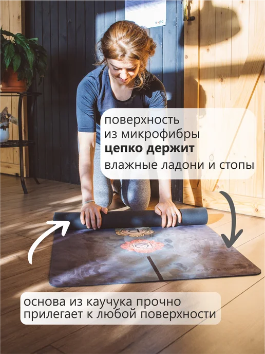 EGOyoga Коврик для йоги каучуковый нескользящий с рисунком, черный, фото 3