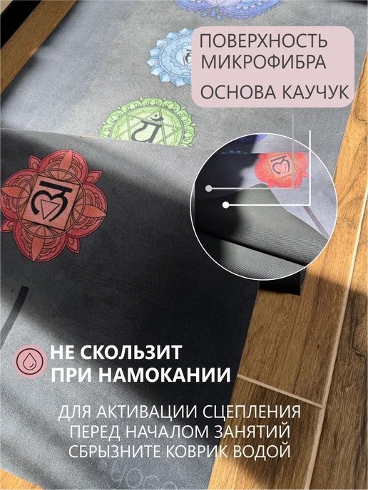EGOyoga Коврик для йоги каучуковый нескользящий с рисунком, черный, фото 5