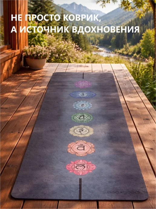 EGOyoga Коврик для йоги каучуковый нескользящий с рисунком, черный, фото 7
