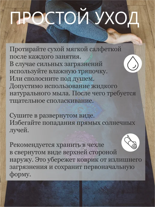 EGOyoga Коврик для йоги каучуковый нескользящий с рисунком, черный, фото 8