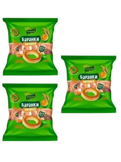 Каравай Баранки яичные, 380г, 3 уп, 380 г