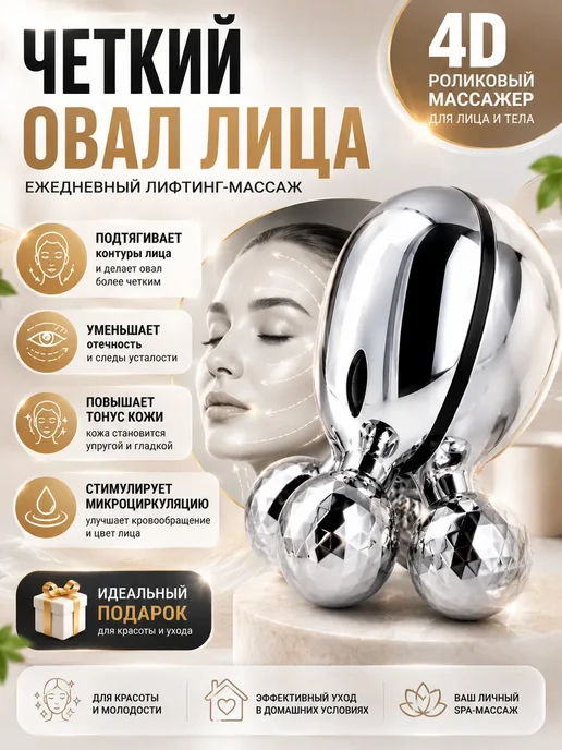 ЛОЛ15 Массажер для лица и тела 4D роликовый лифтинг, серый, фото 2