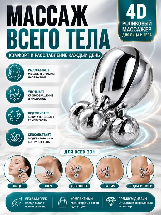 ЛОЛ15 Массажер для лица и тела 4D роликовый лифтинг, серый, фото 3