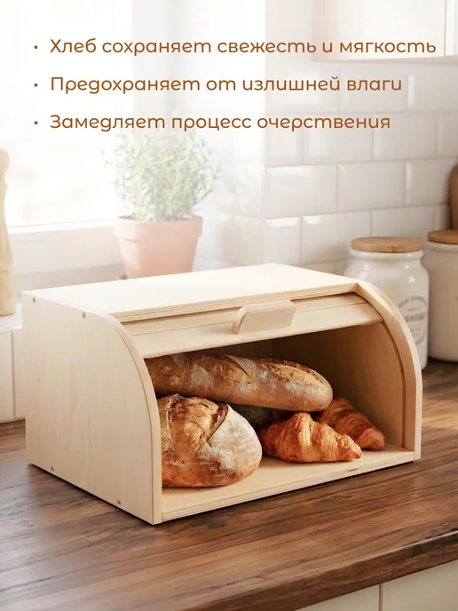 woody Деревянная хлебница с крышкой, желтый, фото 5