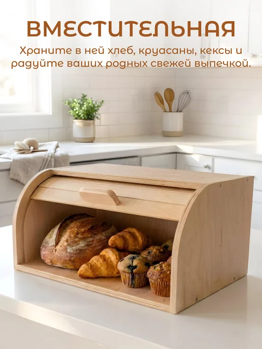 woody Деревянная хлебница с крышкой, желтый, фото 6