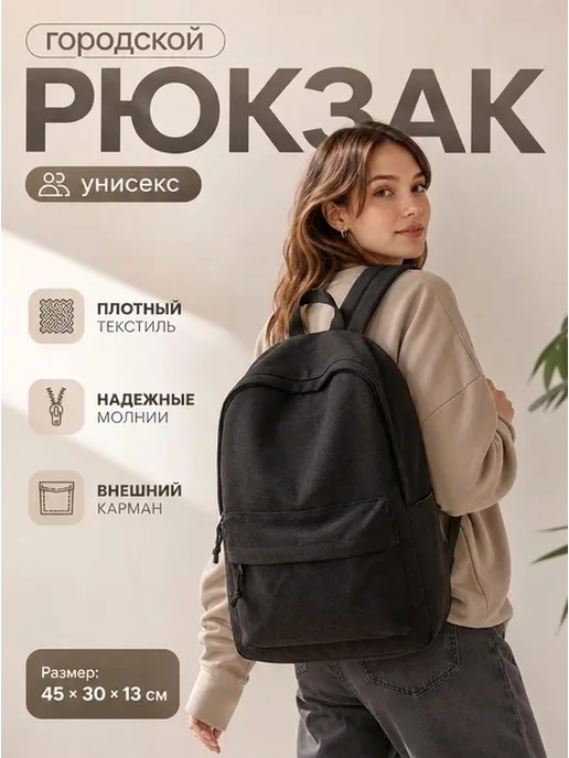 GreatBlumi рюкзак, черный