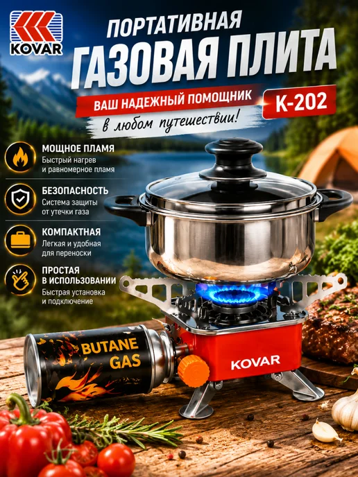 Газовая плита туристическая портативная, красный