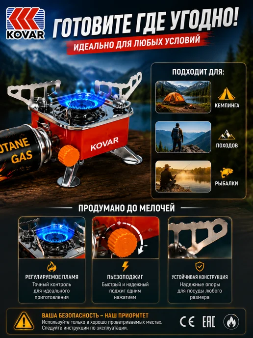 Газовая плита туристическая портативная, красный, фото 2