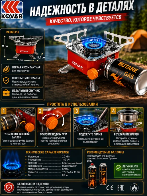 Газовая плита туристическая портативная, красный, фото 3